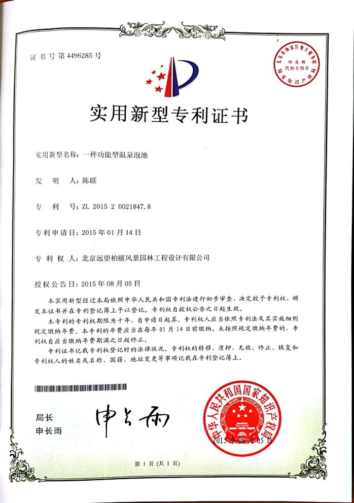专利证书