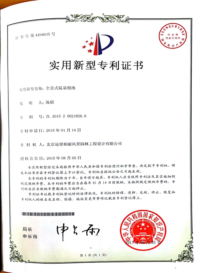 专利证书