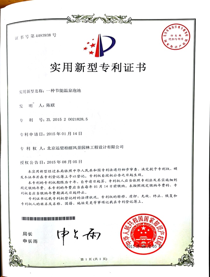 专利证书