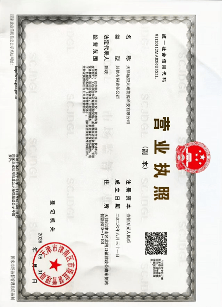 建筑业企业资质证书